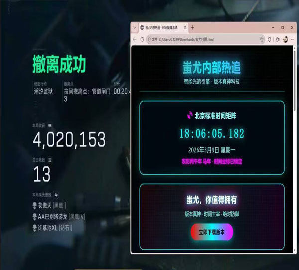 三角洲标记物资外挂透视自瞄效果